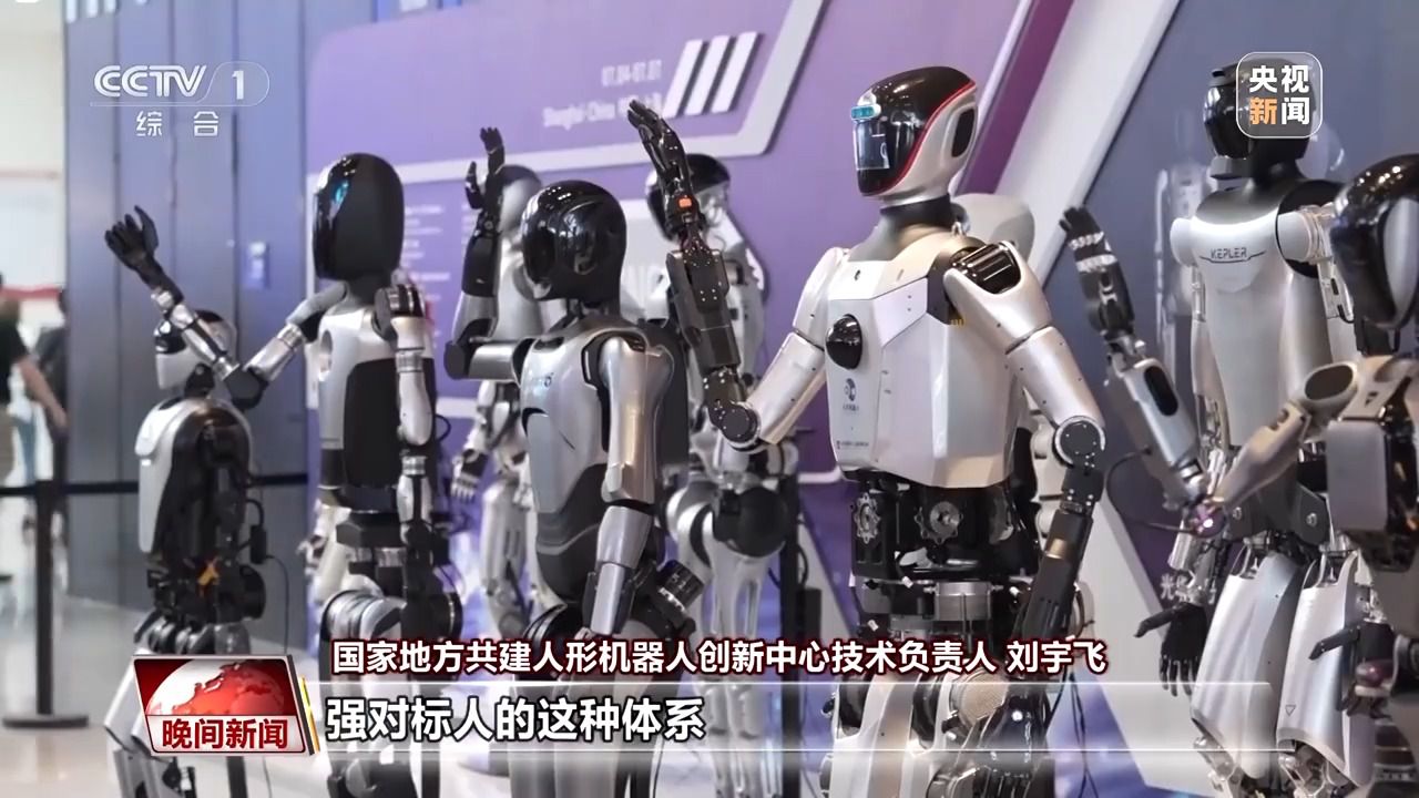 真实家庭服务	、智能家居……我国人形机器人未来产业正成长  第2张