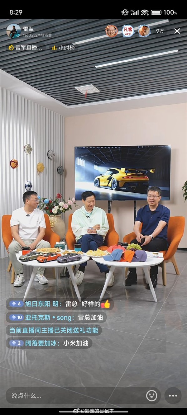 雷军：小米的保密制度非常严 王腾动不动泄密被罚款  第3张