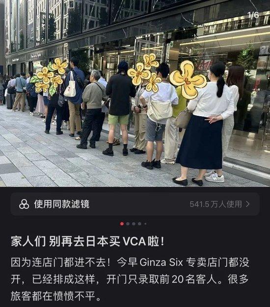 梵克雅宝全球涨价，为什么大家通宵排队买？  第8张