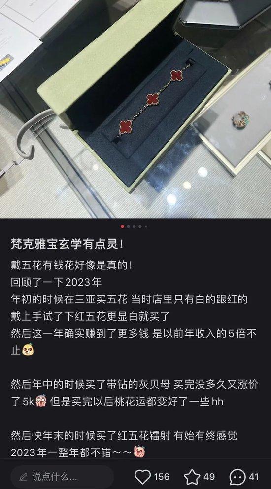 梵克雅宝全球涨价，为什么大家通宵排队买？  第36张