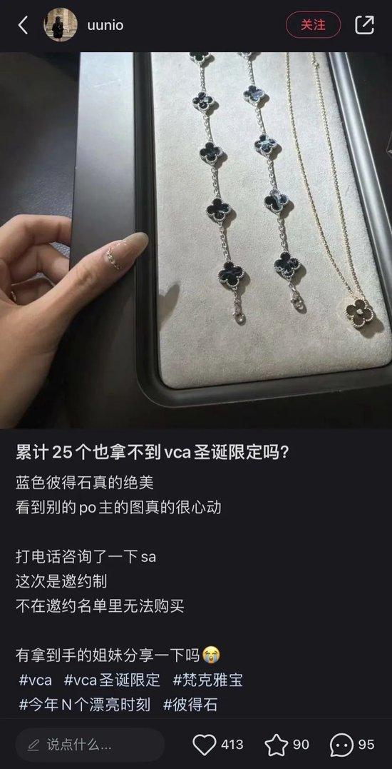 梵克雅宝全球涨价，为什么大家通宵排队买？  第27张