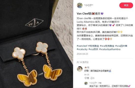 梵克雅宝全球涨价，为什么大家通宵排队买？  第45张