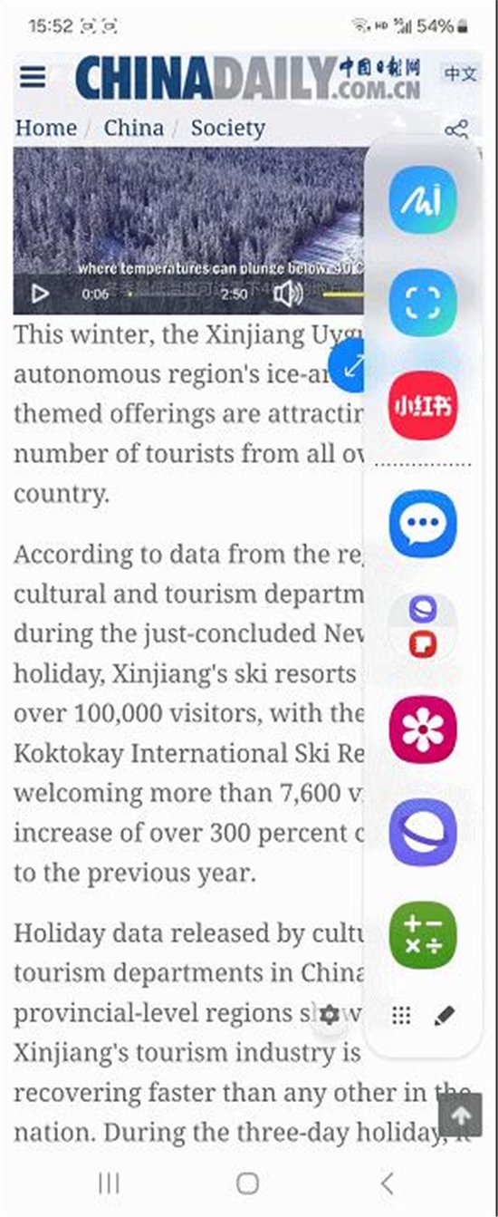 首款骁龙8 Gen3小折叠 三星Galaxy Z Flip6手机评测  第20张