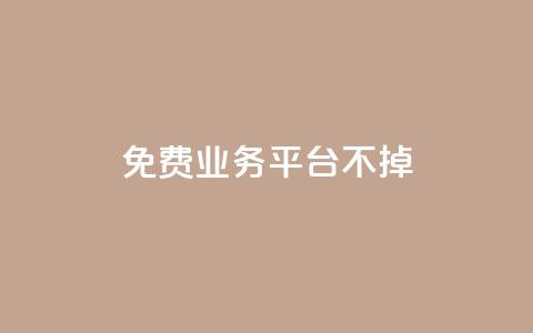 ks免费业务平台不掉,斗音和快手卖赞APP - 拼多多刀 拼多多助力便宜  第1张