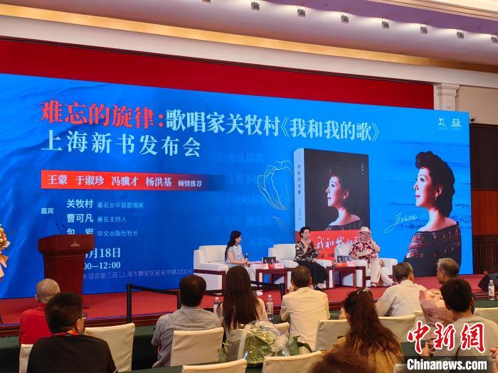 著名歌唱家关牧村:把发自内心的最美旋律带给世界 第2张 著名歌唱家关牧村:把发自内心的最美旋律带给世界 第2张