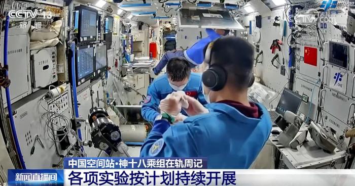 各项实验按计划持续开展 一起“打卡	”神十八乘组“多姿多彩”在轨周记  第2张