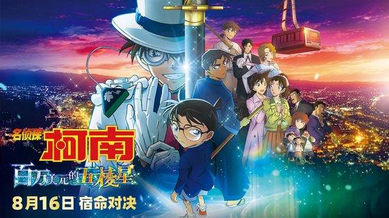 影迷评《柯南新剧场》:打斗精彩 景色优美  第2张 影迷评《柯南新剧场》:打斗精彩 景色优美  第2张