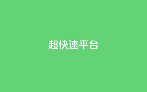 KS超快速平台,抖音点赞双击播放0.01下单大地房产马山肥装修活动 - 快手b站粉丝一元1000个活粉 QQ免费名片名称  第1张 KS超快速平台,抖音点赞双击播放0.01下单大地房产马山肥装修活动 - 快手b站粉丝一元1000个活粉 QQ免费名片名称  第1张