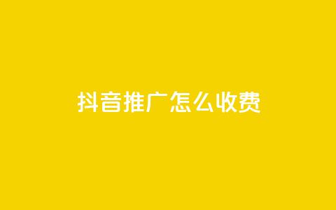 抖音推广怎么收费,抖音快手交易平台 - ks超级粉丝软件 抖音ios旧版本安装包 第1张 抖音推广怎么收费,抖音快手交易平台 - ks超级粉丝软件 抖音ios旧版本安装包 第1张