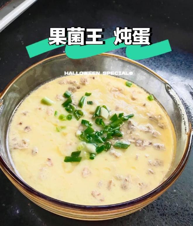 苹果上长出的蘑菇“果菌王”已经吃上了 炖蛋是目前最美味的做法~  第4张