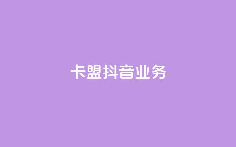 卡盟抖音业务,快手抖音业务网站 - 拼多多最后0.01助力不了 DB助手用U骗运费险  第1张 卡盟抖音业务,快手抖音业务网站 - 拼多多最后0.01助力不了 DB助手用U骗运费险  第1张