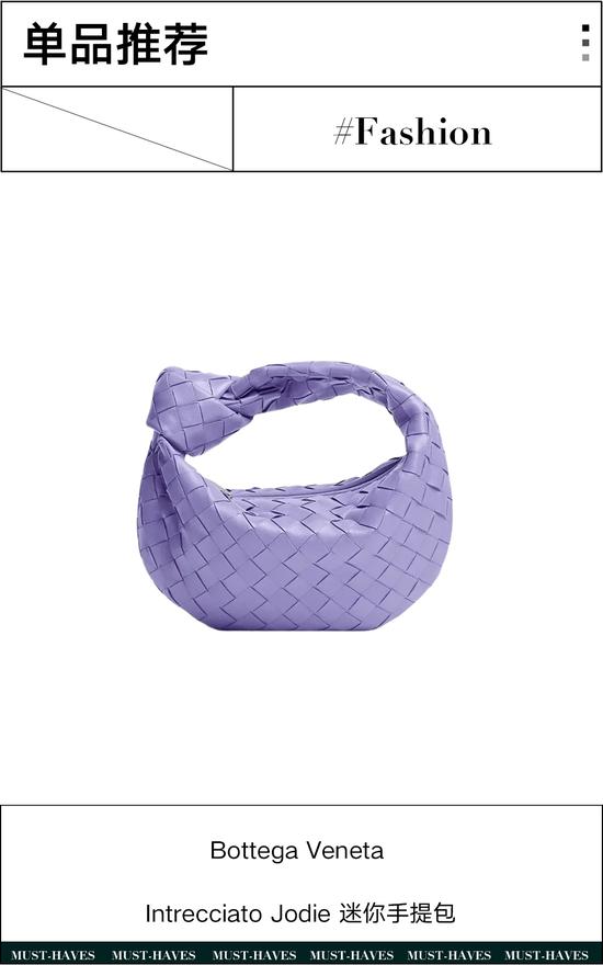 预备！穿上“巴黎紫	”的人时髦度遥遥领先  第39张