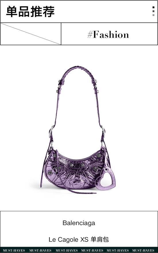 预备！穿上“巴黎紫	”的人时髦度遥遥领先  第38张