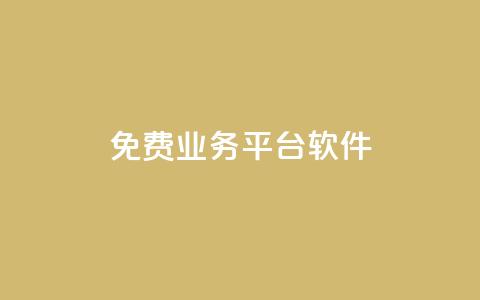 ks免费业务平台软件,快手免费涨热度网站有哪些 - vx小号批发发卡网 抖音涨粉最快的办法有哪些呢 第1张 ks免费业务平台软件,快手免费涨热度网站有哪些 - vx小号批发发卡网 抖音涨粉最快的办法有哪些呢 第1张