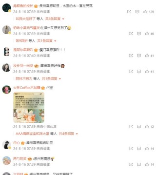 台湾花莲县海域发生6.1级地震 震源深度16千米