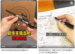 马上评｜从“养臭水”到“玩笔枪”，别让孩子的好奇心被误导