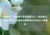 纯流量卡，纯流量卡免费申请入口，纯流量卡，满足日常需求，畅享无限网络亿乐社区SUP货源站