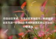 玖伍社区系统，玖伍社区系统官方，构建美好社区生活—玖伍社区系统的智慧实践亿乐社区SUP货源站