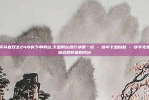 快手抖音双击24小时下单网站,卡盟网站排行榜第一名 - 快手卡盟自助 - 快手免费增加点赞数量的网站