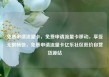 免费申请流量卡，免费申请流量卡移动，享受无限畅快，免费申请流量卡亿乐社区低价自营货源站