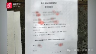 3个月闪婚2次!男子疑遭遇“职业新娘”!婚介承诺“30万包娶媳妇”变噩梦