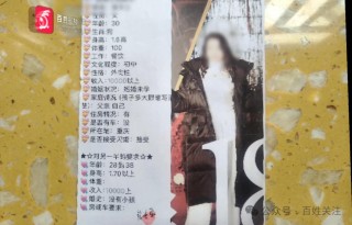 3个月闪婚2次!男子疑遭遇“职业新娘”!婚介承诺“30万包娶媳妇”变噩梦