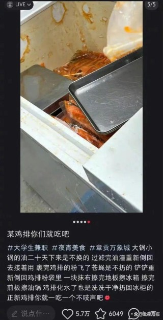 正新鸡排回应被曝“鸡腿大量生蛆”！网友：前两天刚吃了……