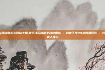 qq绿钻刷永久网站卡盟,快手评论自助平台有哪些 - 抖音下单24小时最低价 - 抖音真人评论