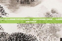 q拉接单入口,ks赞自助下单平台网站便宜 - qq24小时自助下单商城 - dy业务低价自助下单软件