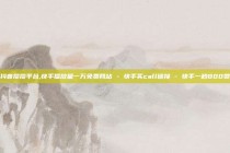 抖音攒攒平台,快手播放量一万免费网站 - 快手买call链接 - 快手一秒800赞