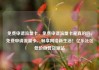 免费申请流量卡，免费申请流量卡是真的吗，免费申请流量卡，畅享网络新生活！亿乐社区低价自营货源站