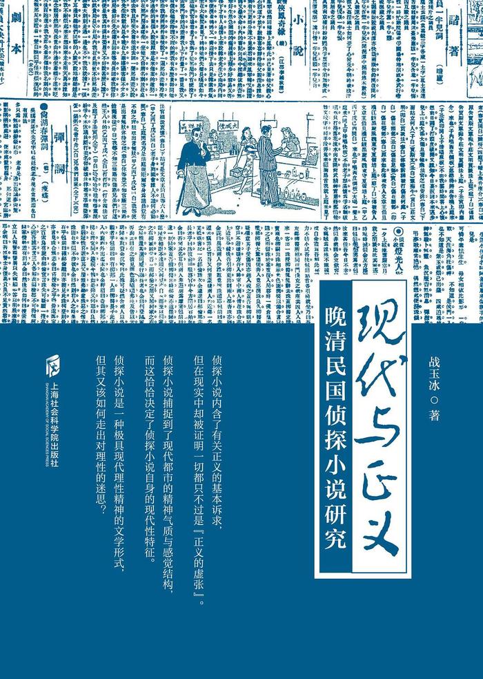 中国悬疑剧，为何走不出“小镇往事	”？  第1张