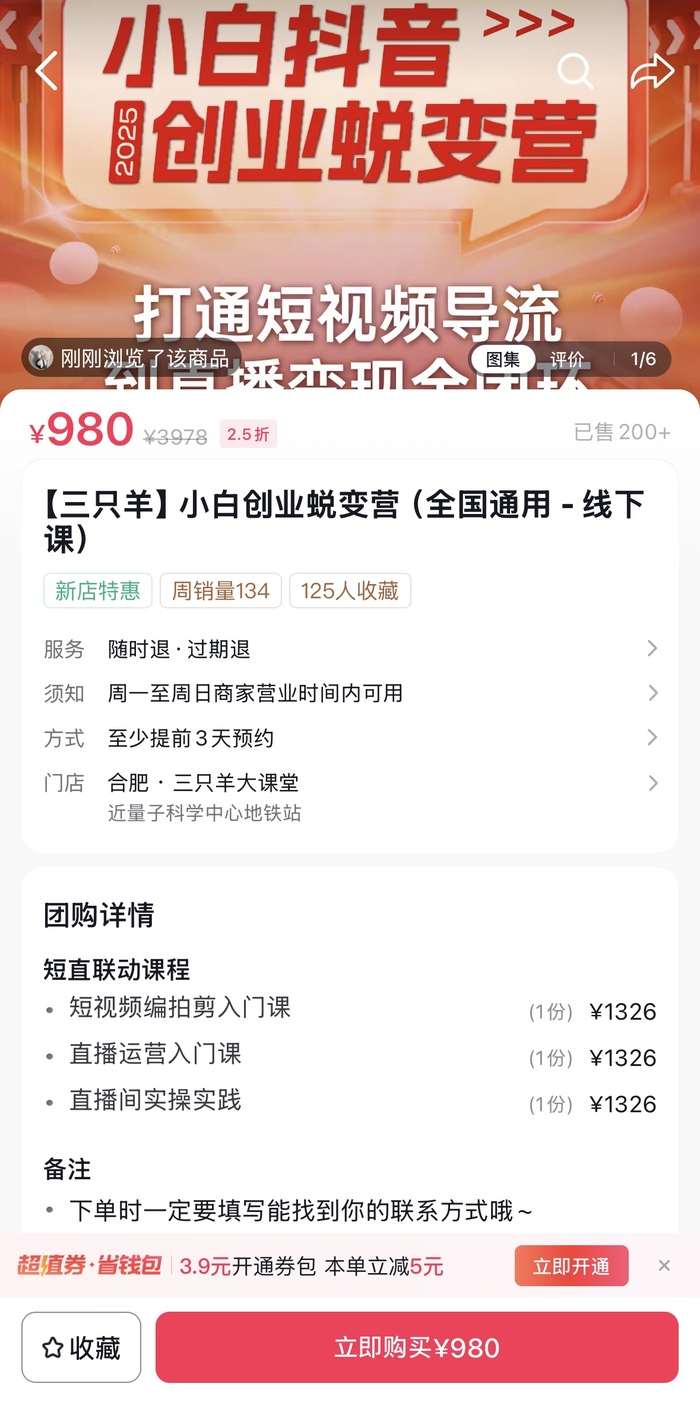 小杨臻选“复制	”不了东方甄选  第3张