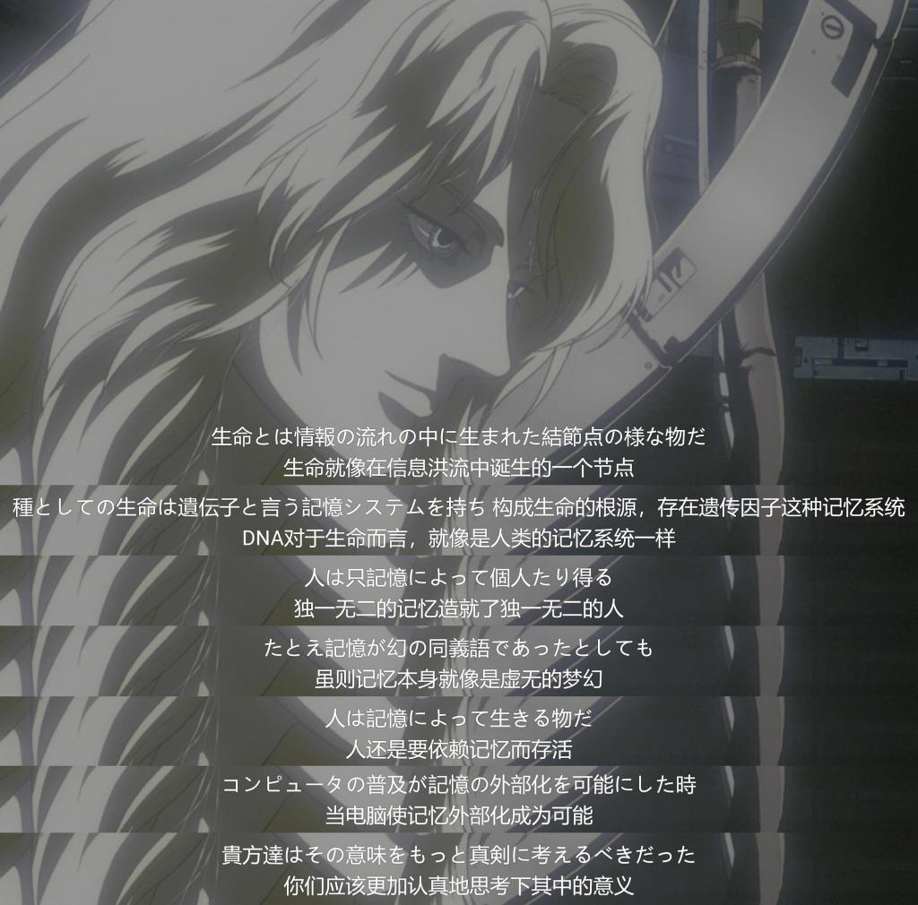 押井守在30年前创造的虚拟世界何以比当下更超前? 第5张 押井守在30年前创造的虚拟世界何以比当下更超前? 第5张