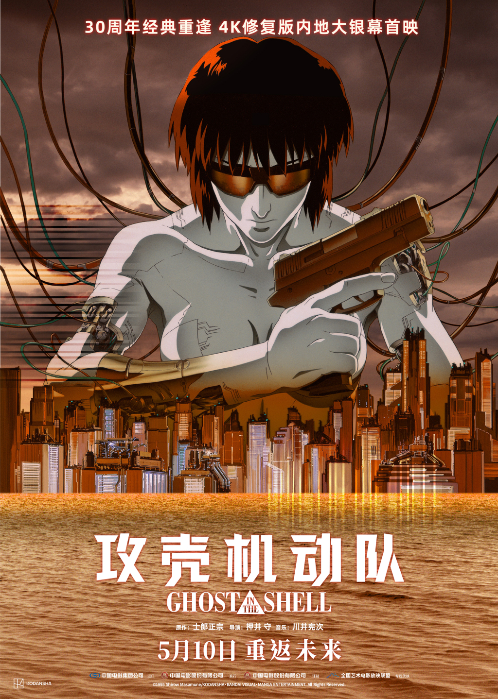 押井守在30年前创造的虚拟世界何以比当下更超前? 第7张 押井守在30年前创造的虚拟世界何以比当下更超前? 第7张