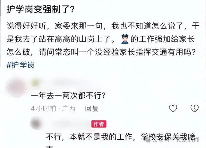 百色一女子称家委会强制排班被迫抱婴儿校门口站岗?区教育局:自愿参与  第1张 百色一女子称家委会强制排班被迫抱婴儿校门口站岗?区教育局:自愿参与  第1张