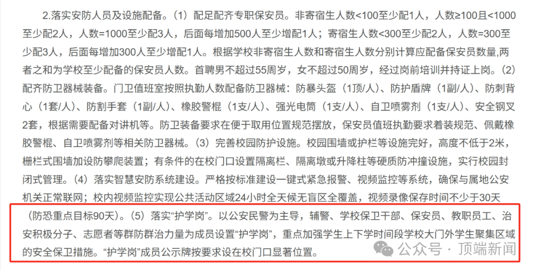百色一女子称家委会强制排班被迫抱婴儿校门口站岗?区教育局:自愿参与  第3张 百色一女子称家委会强制排班被迫抱婴儿校门口站岗?区教育局:自愿参与  第3张