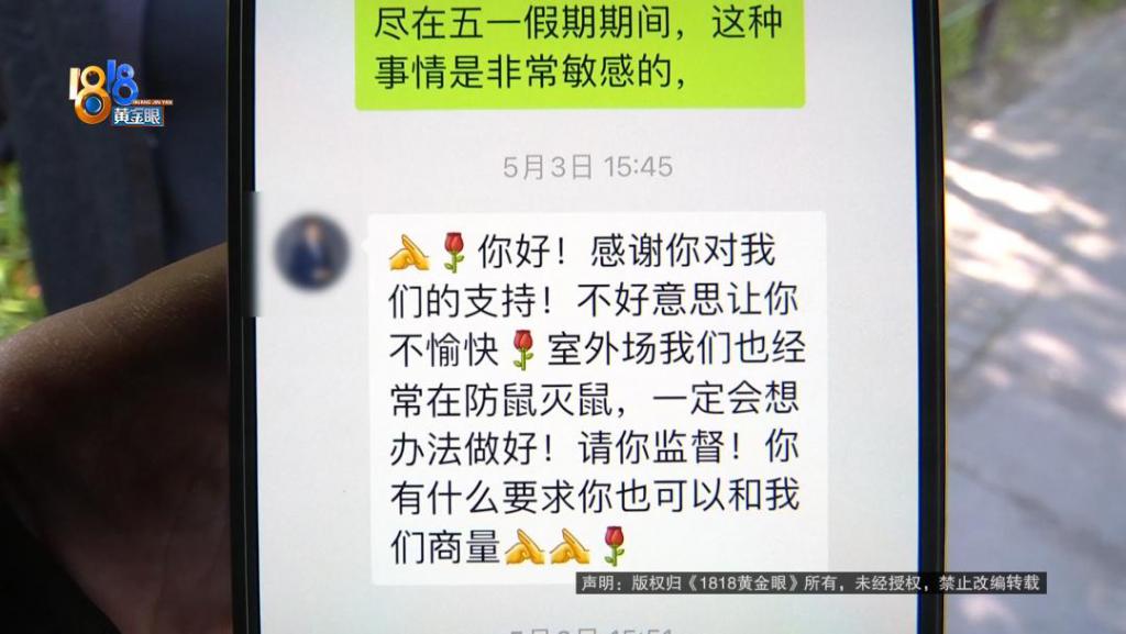 吃完饭一出包厢被大老鼠吓坏了，当事人：退一赔十  第3张