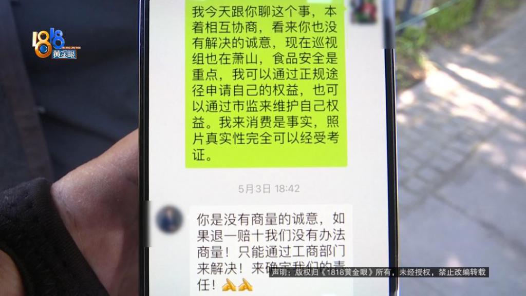 吃完饭一出包厢被大老鼠吓坏了，当事人：退一赔十  第4张