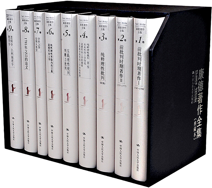 张汝伦：康德和种族主义  第2张