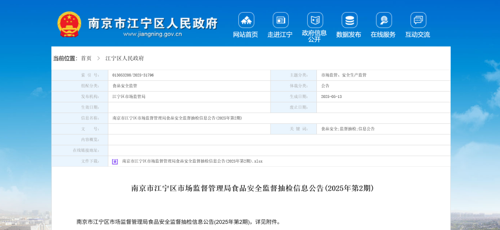 南京江宁区市监局通报：盒马一批次猕猴桃检出膨大剂超标  第2张