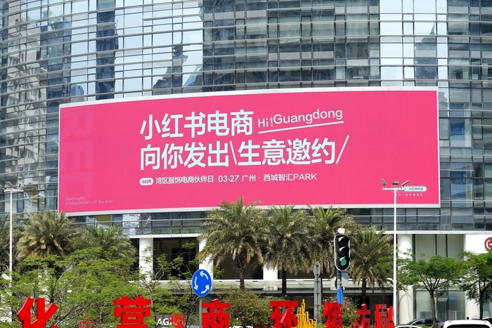 上线“种草直达”	，小红书商业基建又往前迈了一步  第5张