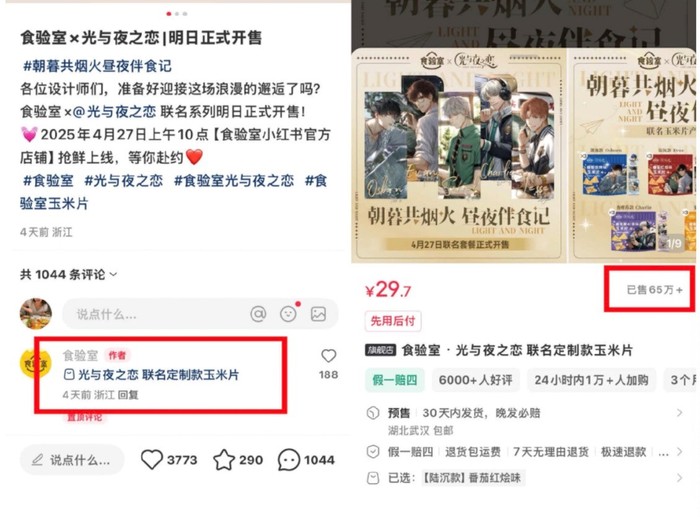 上线“种草直达”，小红书商业基建又往前迈了一步  第1张
