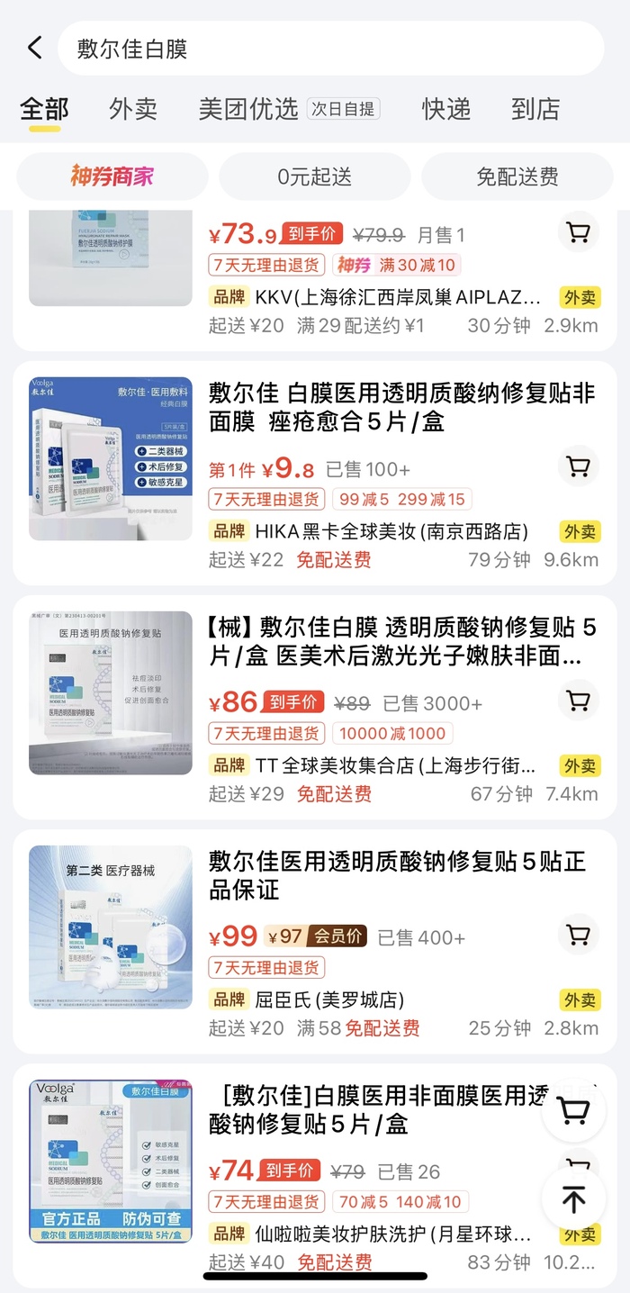 敷尔佳只靠着面膜还能走多远?  第4张 敷尔佳只靠着面膜还能走多远?  第4张