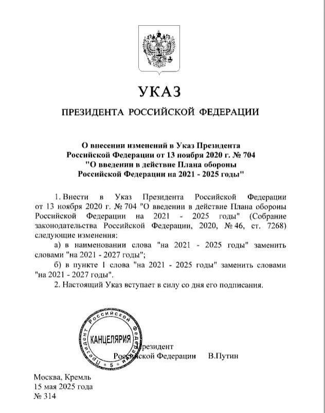 普京签署总统令延长俄国防计划至2027年  第1张