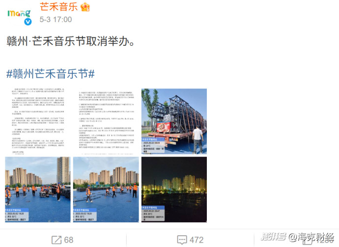 音乐节困于流量  第4张