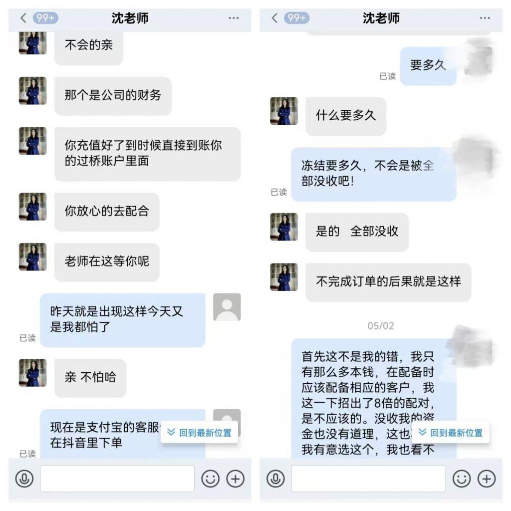 湖北退休老人为赚4元酬金被骗2万多元 第2张 湖北退休老人为赚4元酬金被骗2万多元 第2张