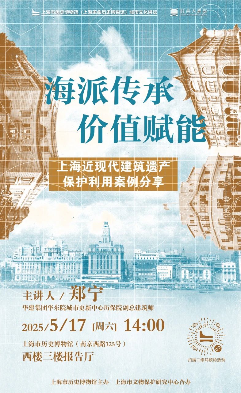 讲座预告｜以危机为视角解读全球治理  第6张