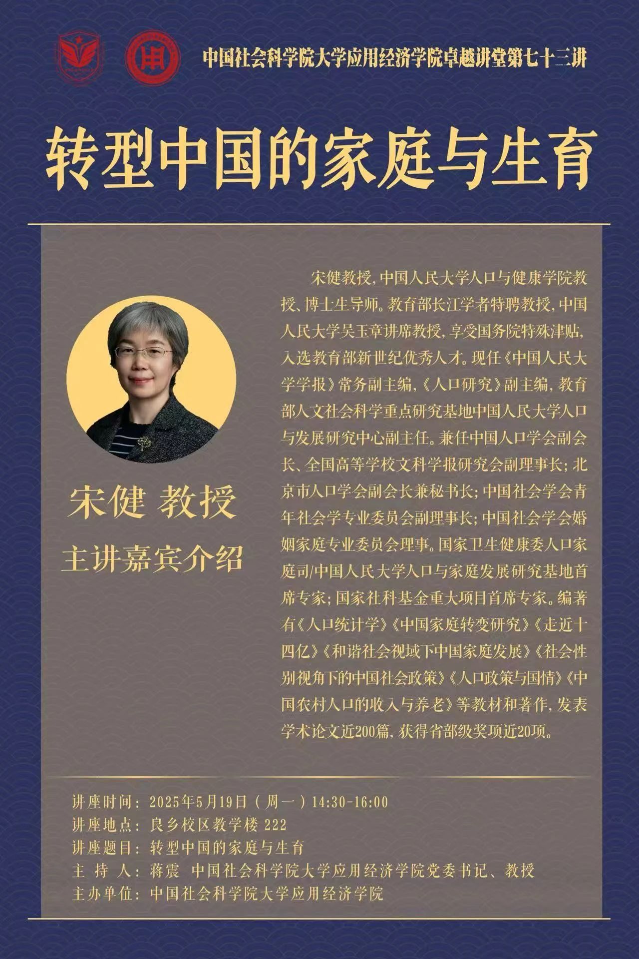 讲座预告｜以危机为视角解读全球治理  第12张