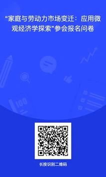 讲座预告｜以危机为视角解读全球治理  第18张